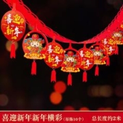 千棵树 2024春节装饰挂 新年拉旗