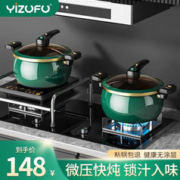 YIZUFU 伊之福 珐琅微压汤锅家用煮锅陶瓷不粘锅炖肉煲汤双耳炖锅燃气电磁炉通用