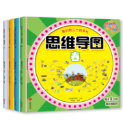 我们的二十四节气--思维导图专注力游戏：（套装全4册--春 、夏 、秋 、冬）(中国环境标志产品 绿色印刷)