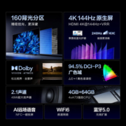 Vidda X65 Pro 海信 65英寸 144Hz游戏电视 160背光分区 全面屏 智能液晶巨幕电视以旧换新65V3K-PRO 65英寸 询客服享好礼