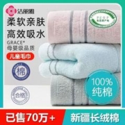 GRACE 洁丽雅 纯全棉毛巾卷柔软洗脸加厚吸水擦脸成人男女洗澡不掉毛面巾
