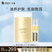 QuadHA 夸迪 华熙生物夸迪悬油次抛双仓面膜尝鲜组合
