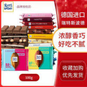 Ritter SPORT RitterSport巧克力2块德国进口排块办公室解压零食