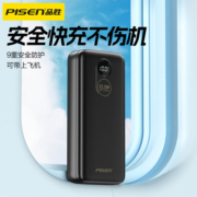 品胜20000毫安22.5W超大容量充电宝智能数显超快充2万两万小巧便携户外移动电源