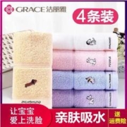GRACE 洁丽雅 新疆棉A类抗菌儿童毛巾小狗系列4条装13.6