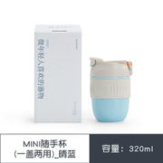 南山先生 mini随手杯 晴蓝 320ml