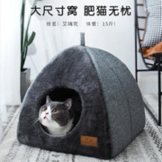 Sushar 小菜丫 DRONTAL猫窝冬季保暖三角形加厚立体猫窝封闭式猫床小狗窝猫房子猫咪用品 S码