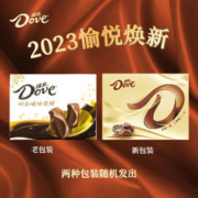 Dove 德芙 丝滑牛奶巧克力 盒装 德芙丝滑牛奶14g*12条