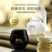 REBL 玻色因紧致抚纹日霜补水滋润法令纹抬头纹面霜17