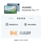 HUAWEI MatePad Pro 11英寸2024款华为平板电脑2.5K屏卫星通信星闪技术办公学生学习12+256GB WIFI星河蓝