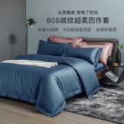 京东京造 80支长绒棉床上四件套 绣边贡缎工艺 1.8米床 巴厘蓝