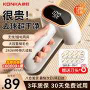 KONKA 康佳 毛球修剪器剃毛器衣服去毛球器衣服除毛神器干洗店专用