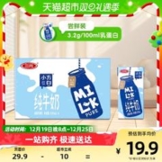 88VIP会员：SANYUAN 三元 小方白 纯牛奶 200ml*6盒