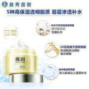 Hada Labo 肌研 金极润特浓保湿面霜50g 补水保湿紧致抗皱护肤品 临期