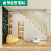 QuanU 全友 全屋整装定制跃