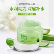 A’Gensn 安安金纯 安安鲜芦荟深层补水霜滋润面霜保湿秋冬女男乳液面油擦脸油润肤霜