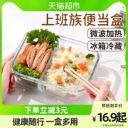 DAS TR 创得 微波炉加热饭盒 1000ml