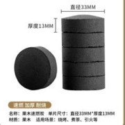 丝静 实心速燃炭1盒