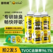 goodview 固特威 小黄鸭除臭剂汽车车内除异味杀菌祛味喷雾空气净化清新剂