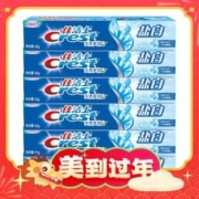 爆卖年货：Crest 佳洁士 盐白牙膏多支组合家庭装 90g*6支