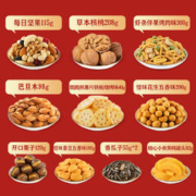 88VIP会员：ChaCheer 洽洽 混合坚果礼盒 1.683kg 休闲零食大礼包 赠175克每日坚果
