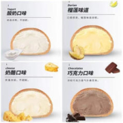 爆浆麻薯混合口味36包（新鲜现做）