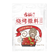 plus会员：古松 烧烤撒料原味30g  烤肉料调料 二十年品牌*2件