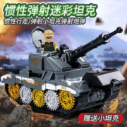 奇森 儿童仿真惯性坦克车(炮弹*2+小坦克*1)