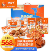 JINZAI 劲仔 深海小鱼多种口味小黄鱼小鱼干零食小吃零食大礼包年货节礼物 礼盒装 568g 年年有鱼礼盒