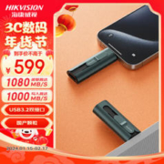 海康威视 1TB type-C USB3.2固态U盘Rapids S1000闪存优盘 Iphone15