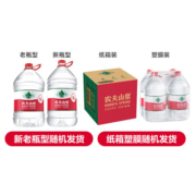 农夫山泉 【定期购】饮用天然水5L*4桶 整箱装 配送包邮