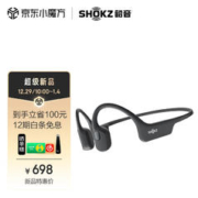SHOKZ 韶音 OpenRun Air骨传导蓝牙无线耳机耳麦 开放式运动跑步长续航 10分钟闪电快充