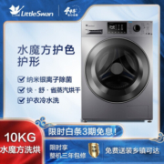 小天鹅全自动洗衣机滚筒/洗烘一体 水魔方护色护形1.1高洗净比彩屏超薄机身 【V86升级款洗烘一体】TD100V618T