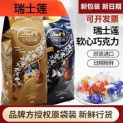 Lindt 瑞士莲 混合巧克力软心球 600g
