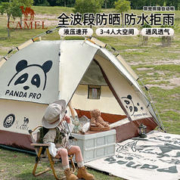 CAMEL 骆驼 液压自动帐篷 1V32265017