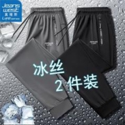 JEANSWEST 真维斯 男夏季冰丝长裤男休闲弹力薄款速干空调运动宽松百搭束脚裤