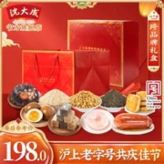 沈大成 年货礼盒 金龙福安礼盒 2673g