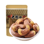 京东百亿补贴: 老街口 紫皮腰果 大颗粒 净重 250g*2包*2件