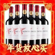 爆卖年货：MONTES 蒙特斯 智利原瓶进口 红天使珍藏 梅洛 14.5度干红葡萄酒 750ml*6瓶 整箱装