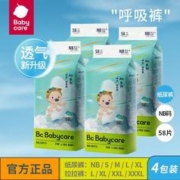 子初 防溢乳垫一次性哺乳期产后防漏超薄隔奶垫防漏溢乳垫夏季防乳