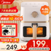 Midea 美的 家用空气炸锅4L容量轻音可视炸锅新款全自动烤炸一体机免翻面小型多功能薯条机KZE4084SN 4L