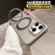 紫枚 苹果系列手机壳磁吸360°旋转支架TPU边框防摔带针孔散热