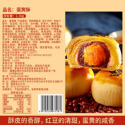 bi bi zan 比比赞 BIBIZAN）蛋黄酥礼盒装30枚1200g