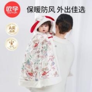 OUYUN 欧孕 婴儿披风斗篷