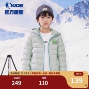 QIAODAN 乔丹 童装儿童羽绒服男童轻薄款2022冬季新款外套大童保暖冬装 纯质灰 130cm