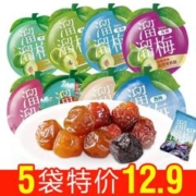 LIUM 溜溜梅 原味乌梅西梅 60gX5包