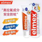 Elmex 艾美适 宝宝儿童牙膏0-3-6岁婴儿专效防蛀固齿含氟牙膏