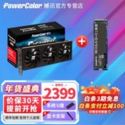POWERCOLOR 撼讯 显卡 RX6750GRE竞技12G+技嘉500G固态 12G