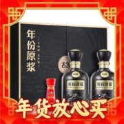88VIP会员：古井贡酒 年份原浆 古20 52%vol 浓香型白酒 500ml*2瓶 礼盒装