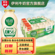 SHUHUA 舒化 伊利畅意100%乳酸菌饮品原味100ml*20瓶/提 菌株K含8月产